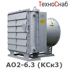 АО2-6.3 (КСк3)